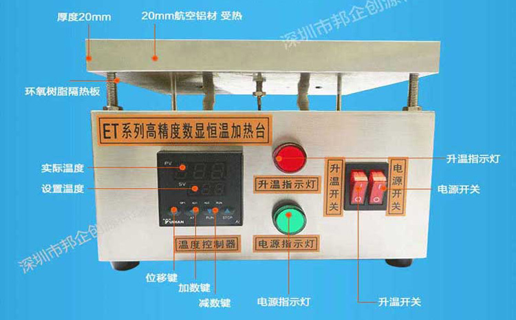 实验加热台结构图