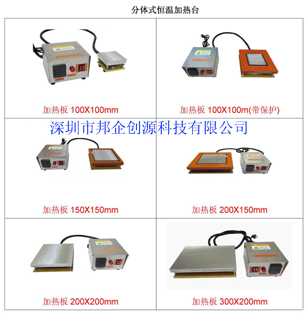 ET系列分体式实验加热台