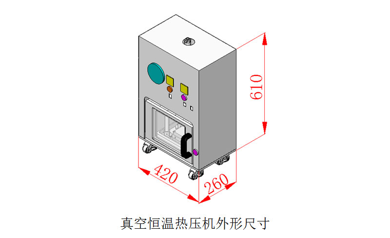 真空恒温热压机外形尺寸