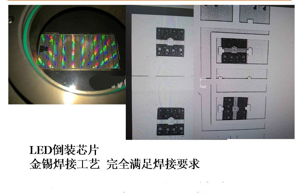 LED倒装芯片焊接