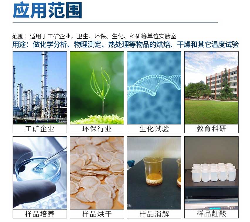 加热台应用